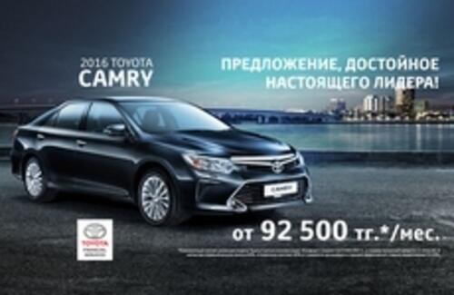 Предложение, достойное настоящего лидера!