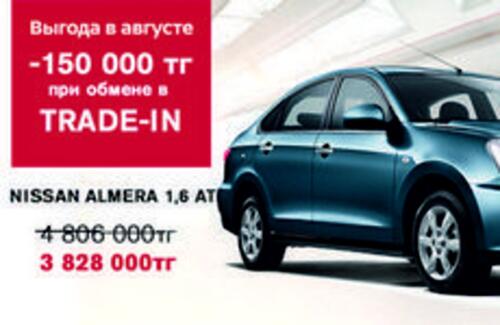 Nissan Almera в августе