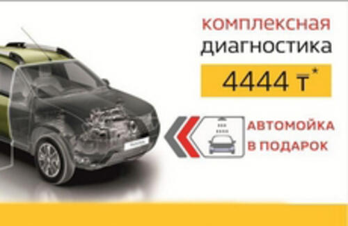 Комплексная диагностика