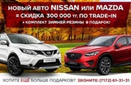 Осенний марафон подарков в Автомире!