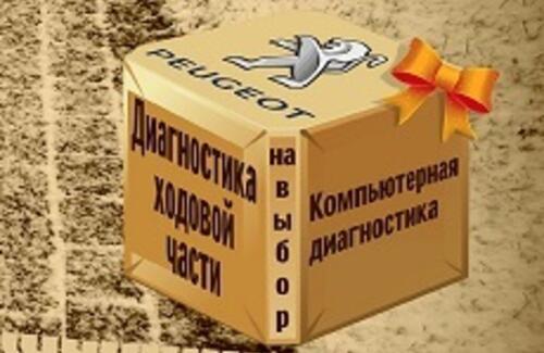 Подготовь авто к лету с подарком!