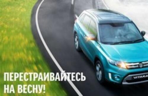 Перестраивайтесь на весну вместе с Suzuki