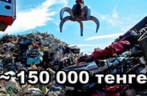 Программа по выкупу старых автомобилей за наличные приостановлена