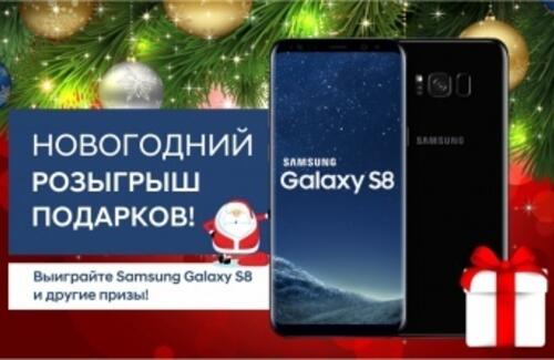 Новогодний розыгрыш подарков 