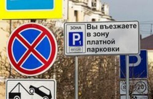 В Астане заработала первая зона платных парковок