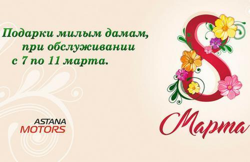 С праздником, милые Дамы!