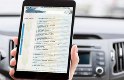 С 1 июля в Казахстане заработают электронные автопаспорта
