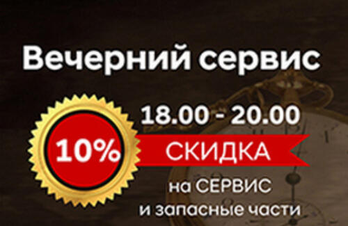 Вечерний сервис в Hyundai Auto Astana