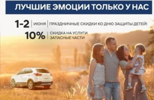 Лучшие эмоции только в Hyundai на Суюнбая!