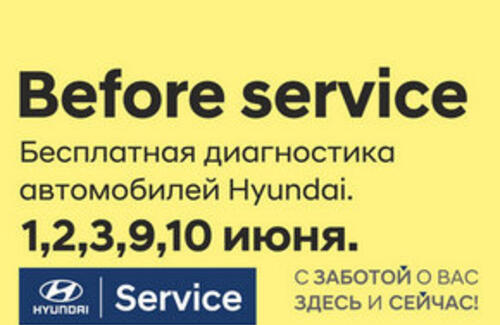 Бесплатная диагностика автомобиля!