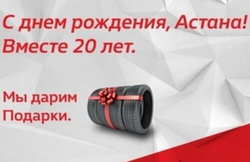 С Днем Рождения, Астана! Вместе 20 лет.