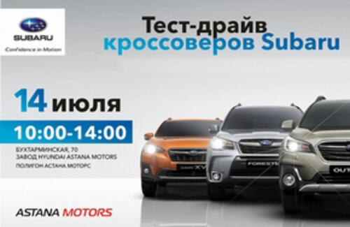 Тест- драйв кроссоверов Subaru
