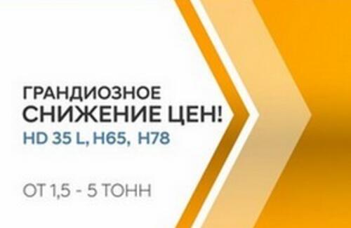 Грандиозное снижение цен на грузовики