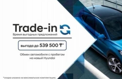 Время выгодных предложений!