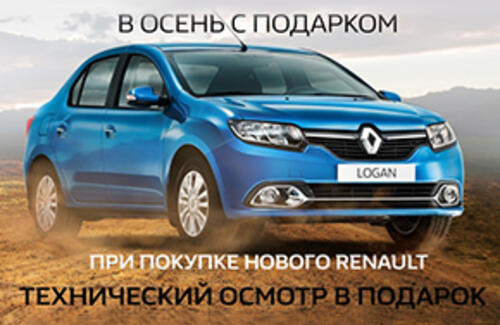 В осень с подарком!