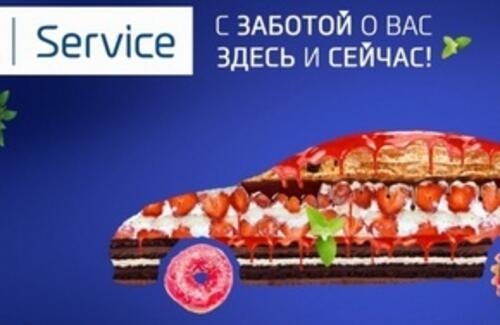 Поздравляем с Днём Рождения!