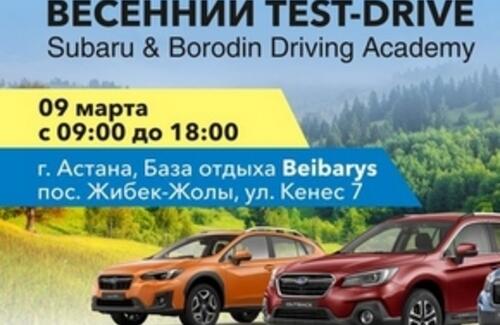 Весенний test-drive «Subaru & Borodin Driving Academy»