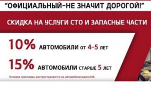 Официальный — Не значит дорогой