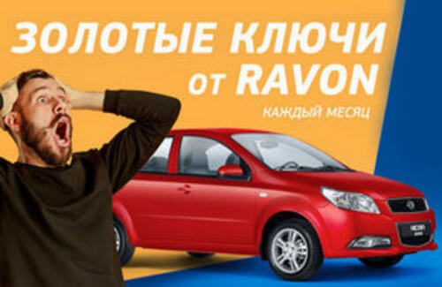 RAVON расширяет дилерскую сеть