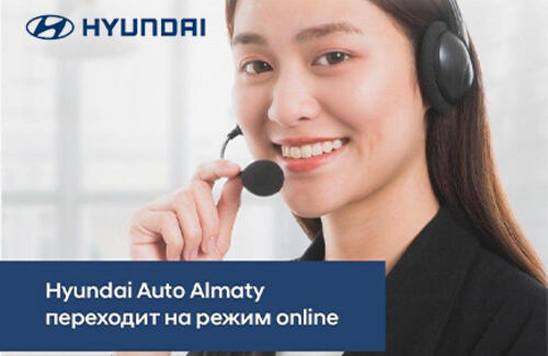Hyundai Auto Almaty переходит на режим online