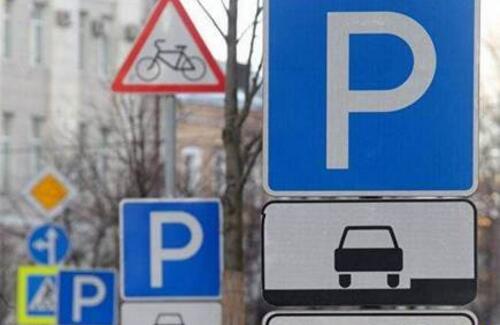 Жители столицы зря платили за парковку