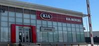 Kia Motors Pirim, Кызылорда, пр. Назарбаева, 28