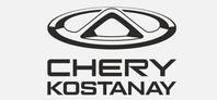 Chery Kostanay, Костанай, пр. Абая, 66