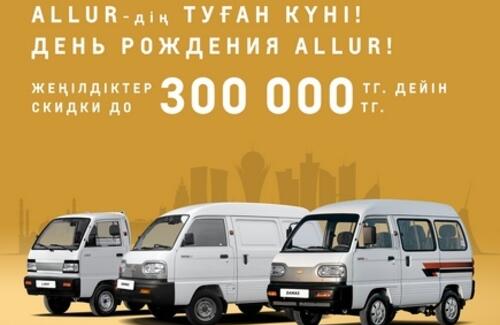 Грандиозное снижение цены на  CHEVROLET до 700 000 тенге