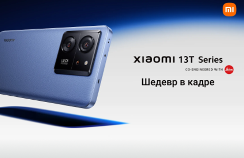Xiaomi объявляет о глобальном запуске серии Xiaomi 13T 