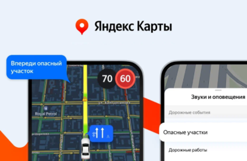 Яндекс Карты начали предупреждать водителей Алматы об опасных участках дороги