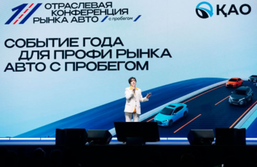 Отрасль авто с пробегом в Казахстане готова к переменам