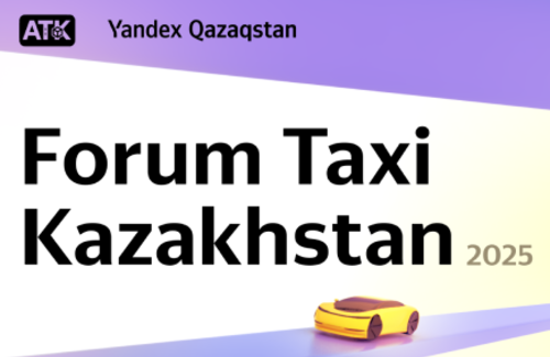 В Алмате пройдет ежегодный Форум участников рынка такси 